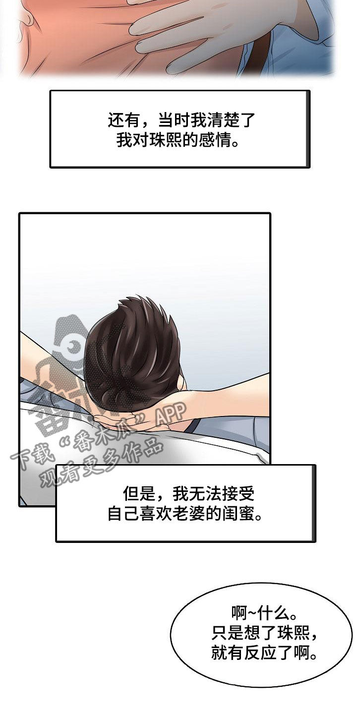 第63章：成功了1