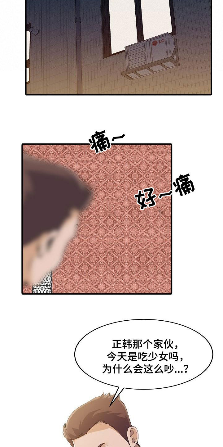 第46章：亲眼确认3