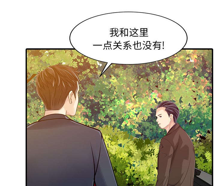第24章：无法相信4