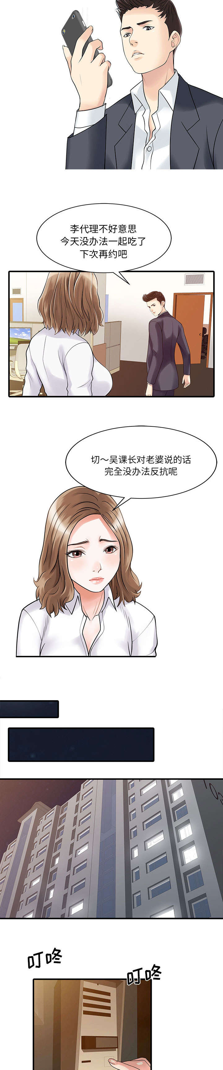 第4章：迎接1