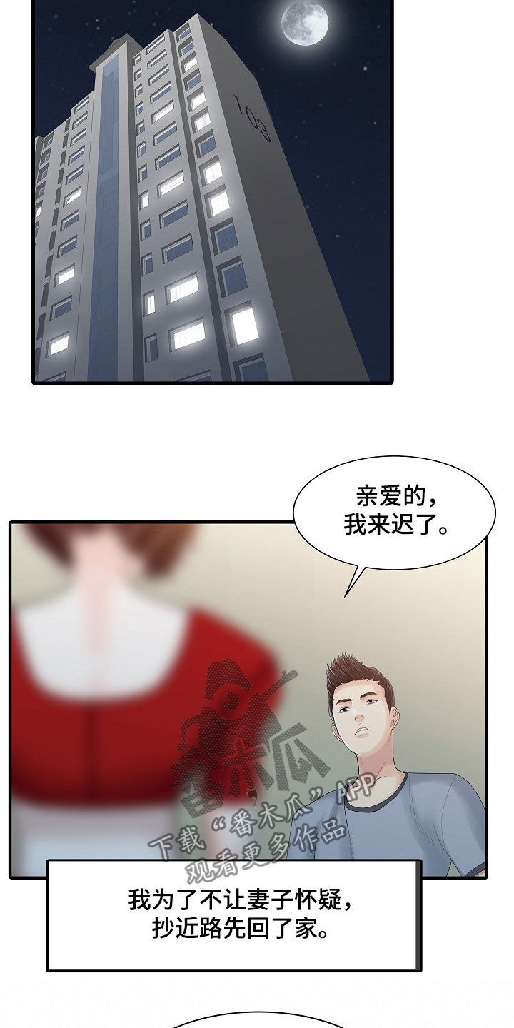 第49章：周末旅行2