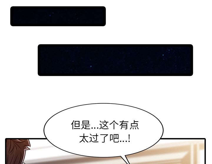 第38章：暗箱操作43