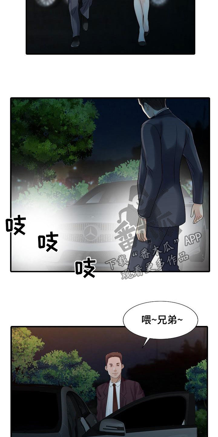 第54章：聚会1