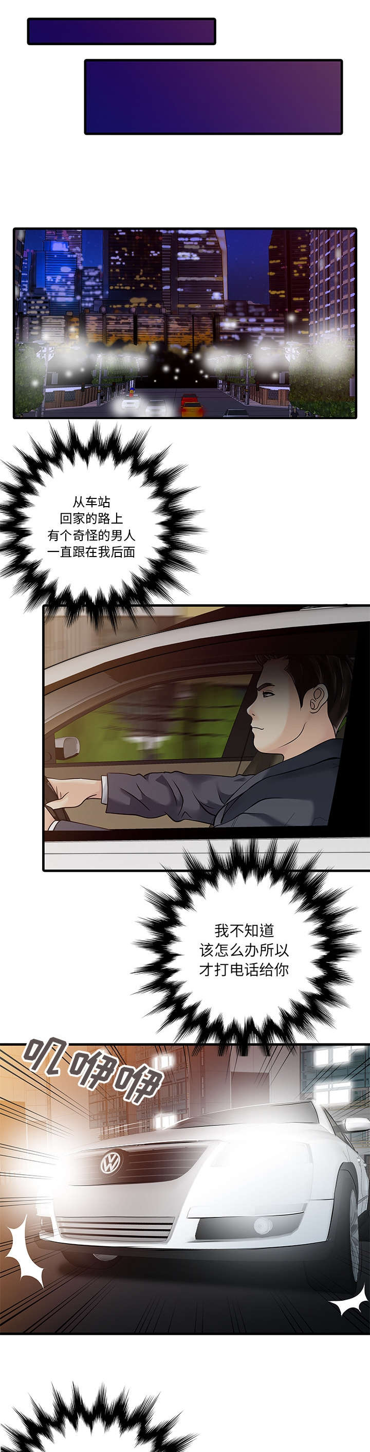 第13章：尾随1