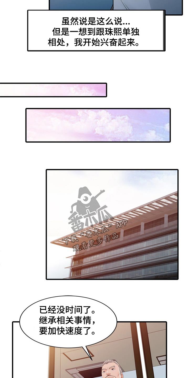 第61章：倒下1