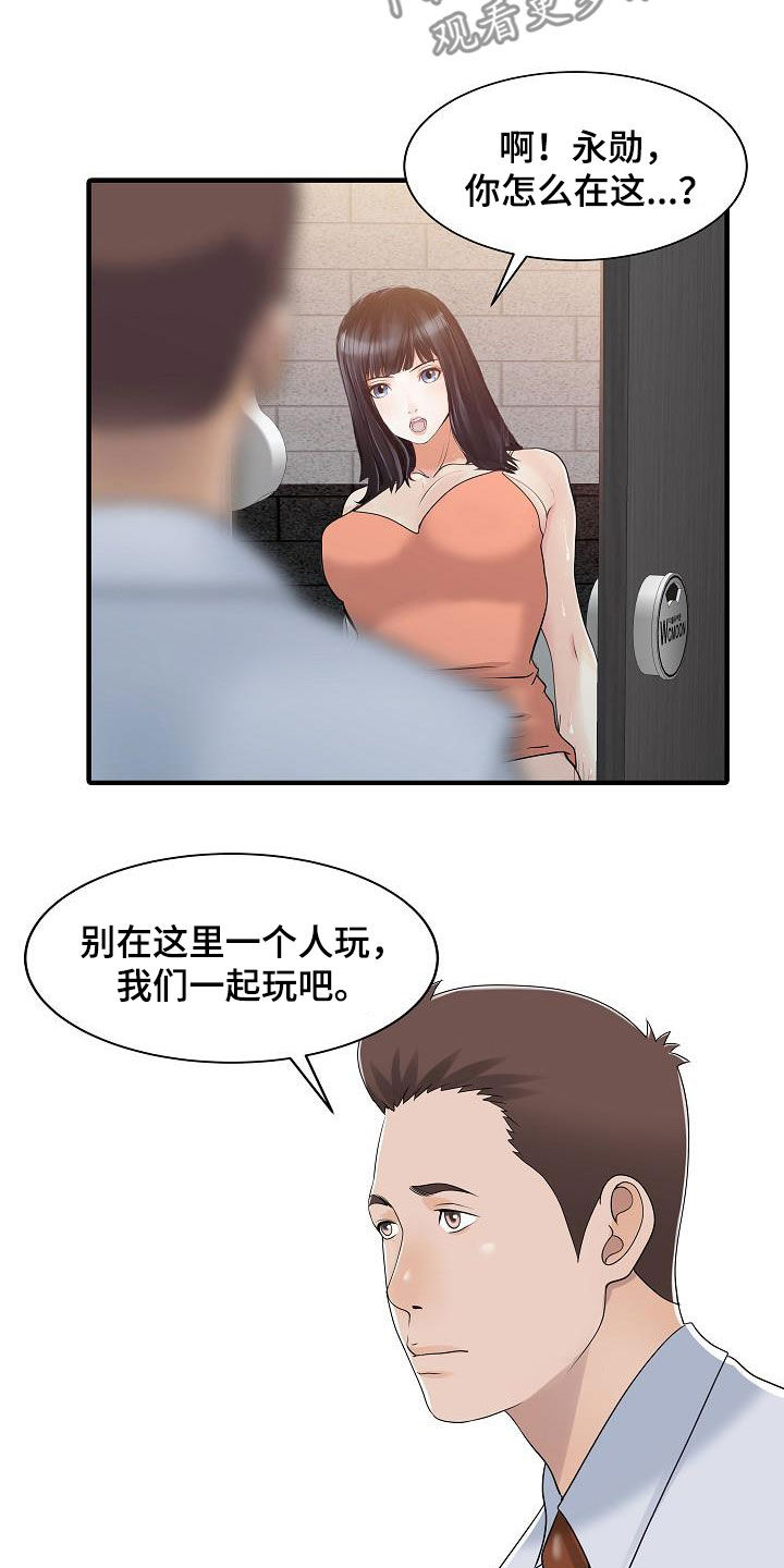 第59章：继续游戏6