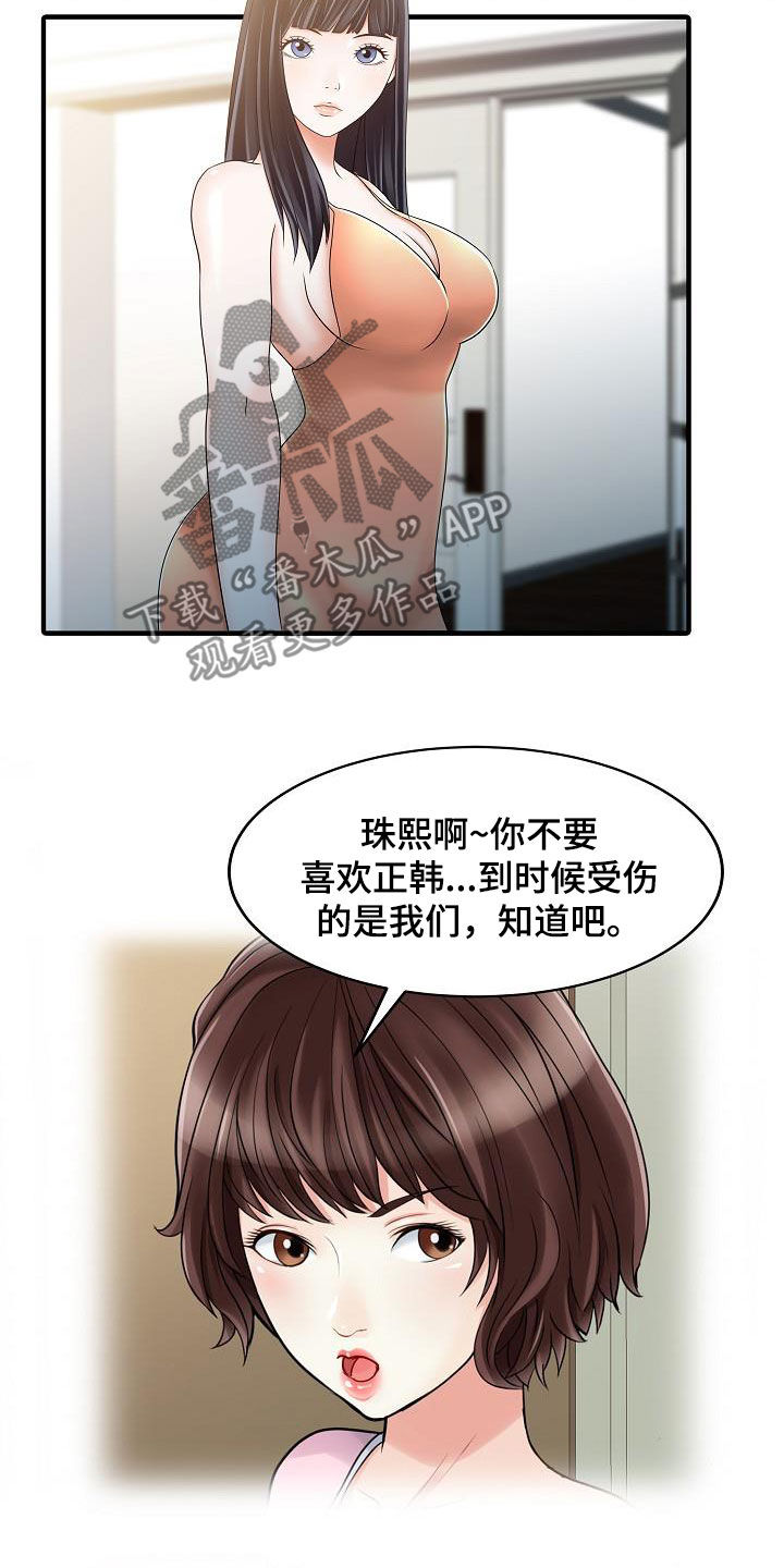第58章：控制不住2