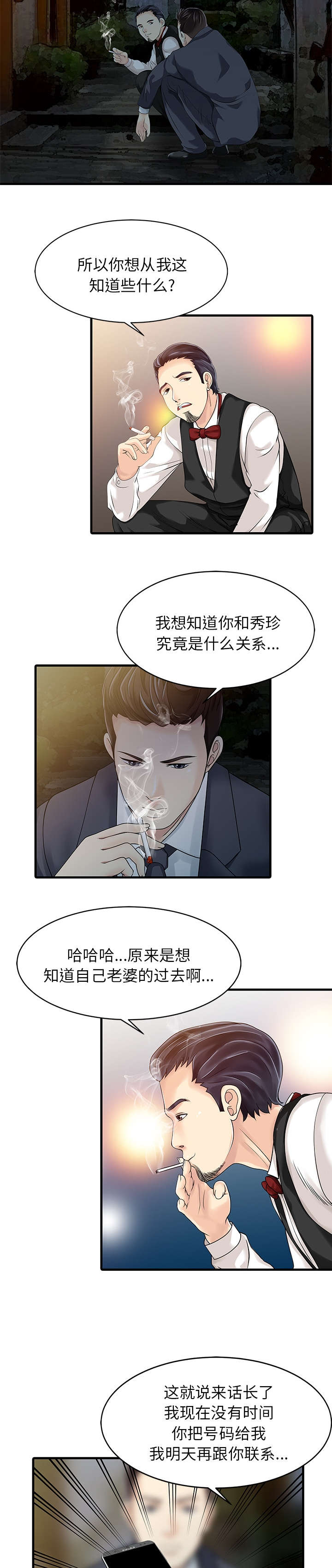 第16章：隐秘7