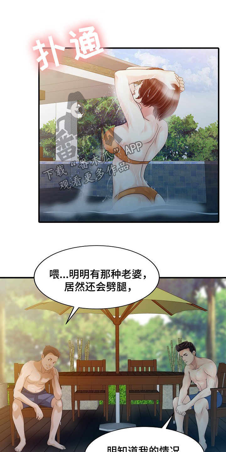 第49章：周末旅行10