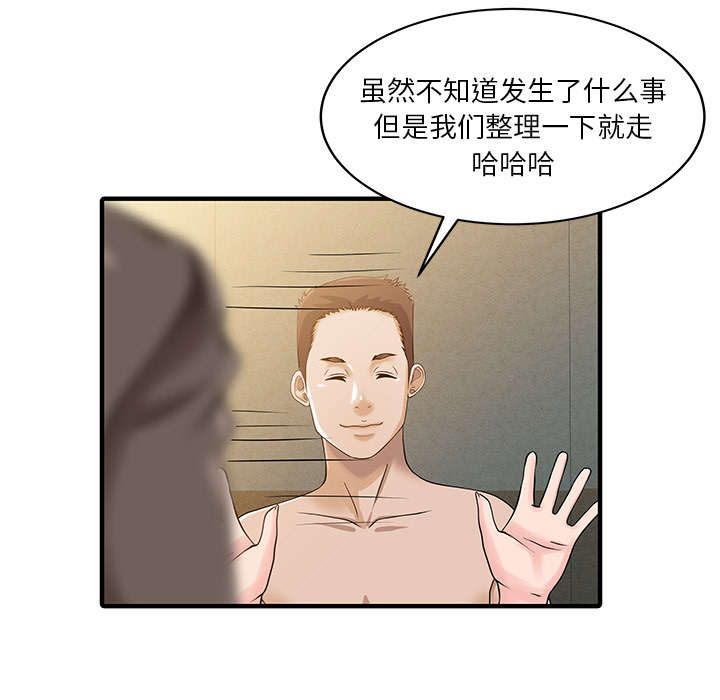 第30章：轰出门28
