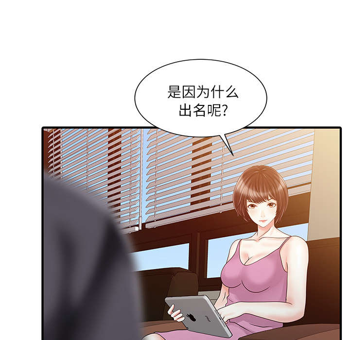 第36章：夫妻邀约18