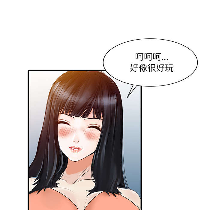第37章：国王游戏36