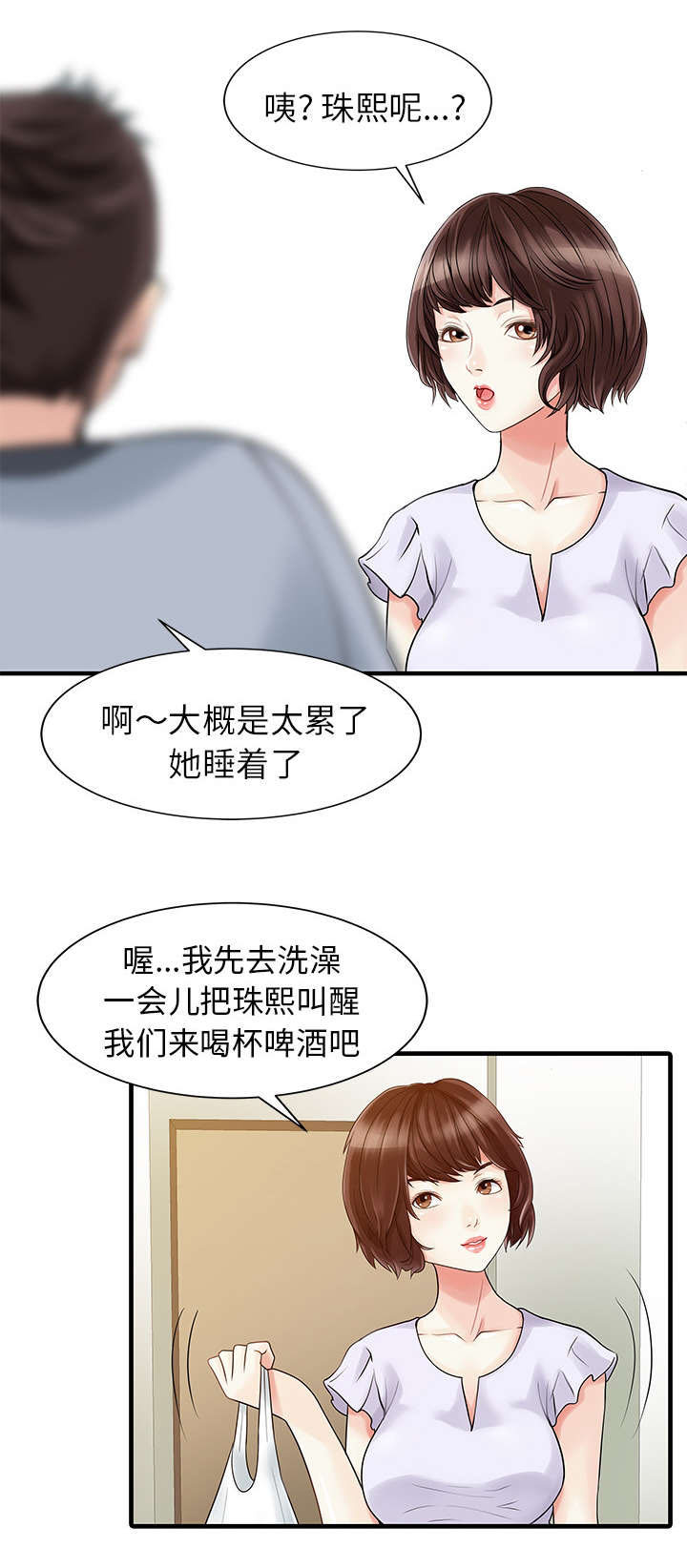 第5章：梦11