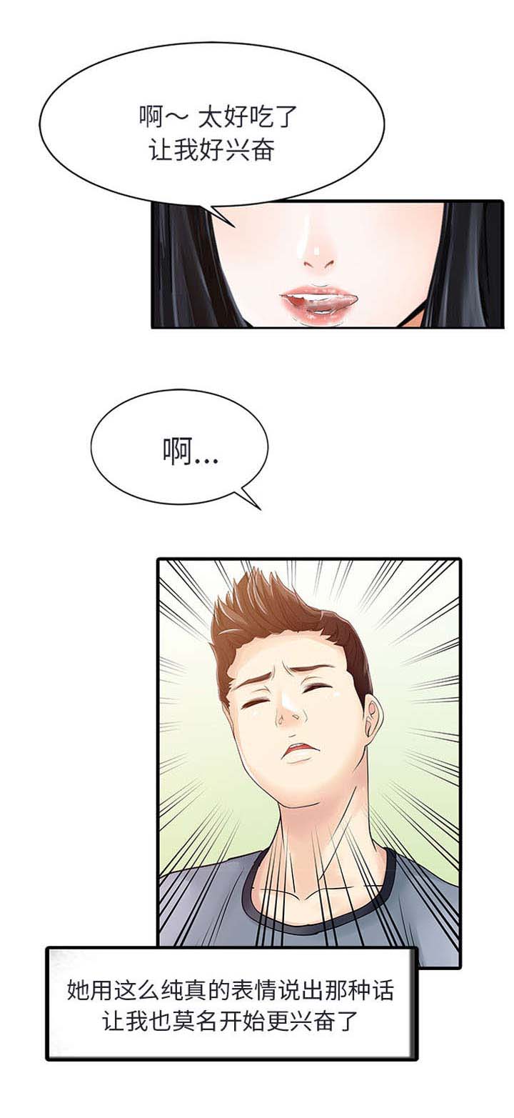 第5章：梦3