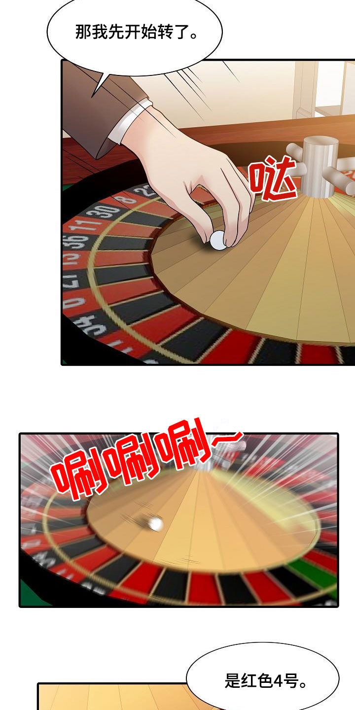 第55章：游戏12