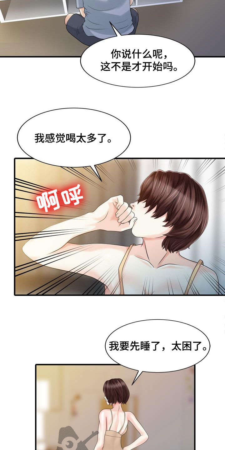 第50章：诱惑6