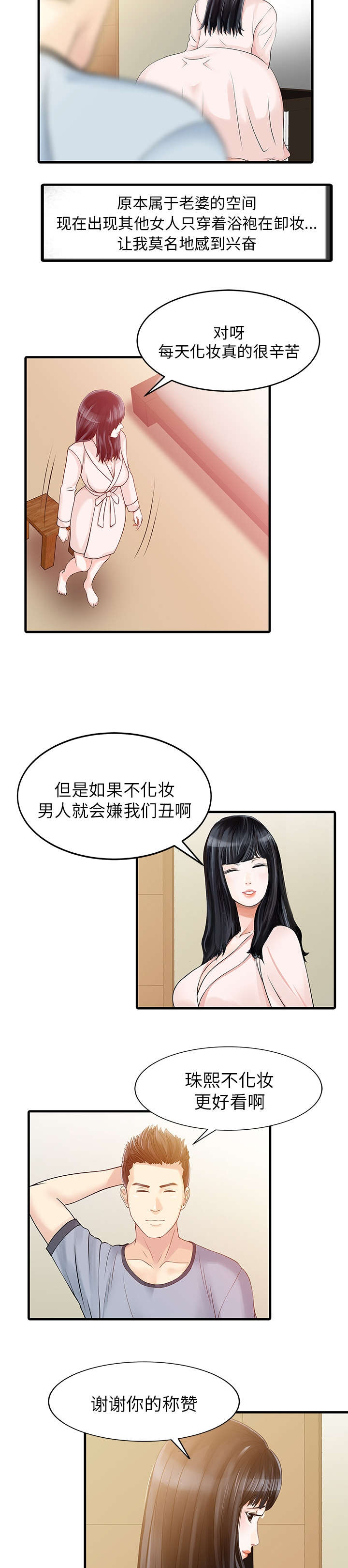 第9章：幻想3