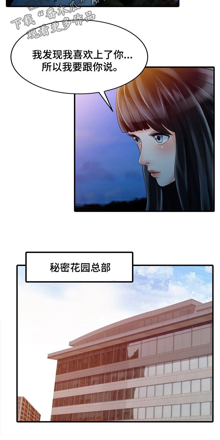 第51章：代替2