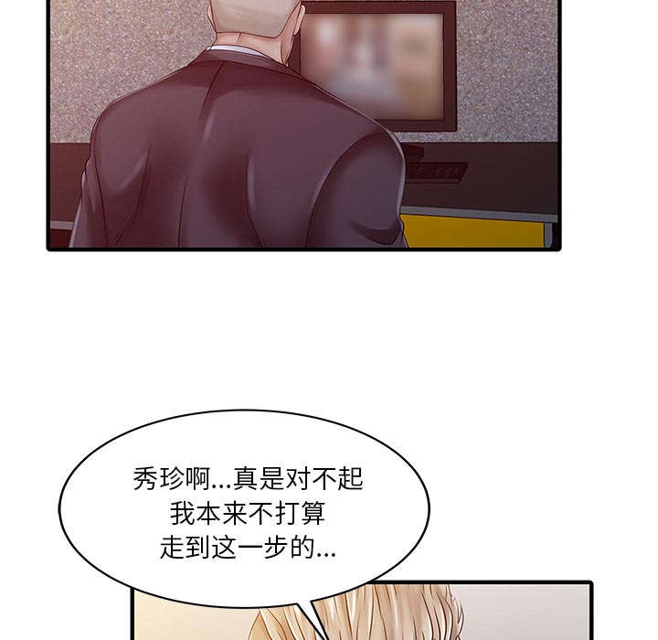 第30章：轰出门8