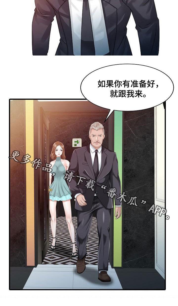 第51章：代替17
