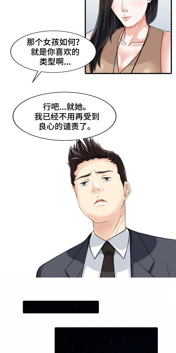第45章：寻欢作乐7