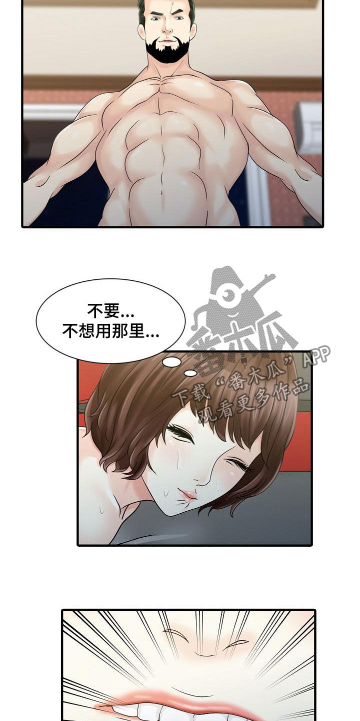 第45章：寻欢作乐1