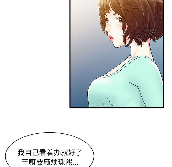 第41章：游戏结束36
