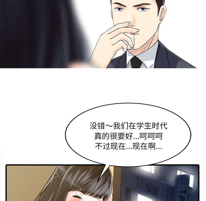 第26章：过去2