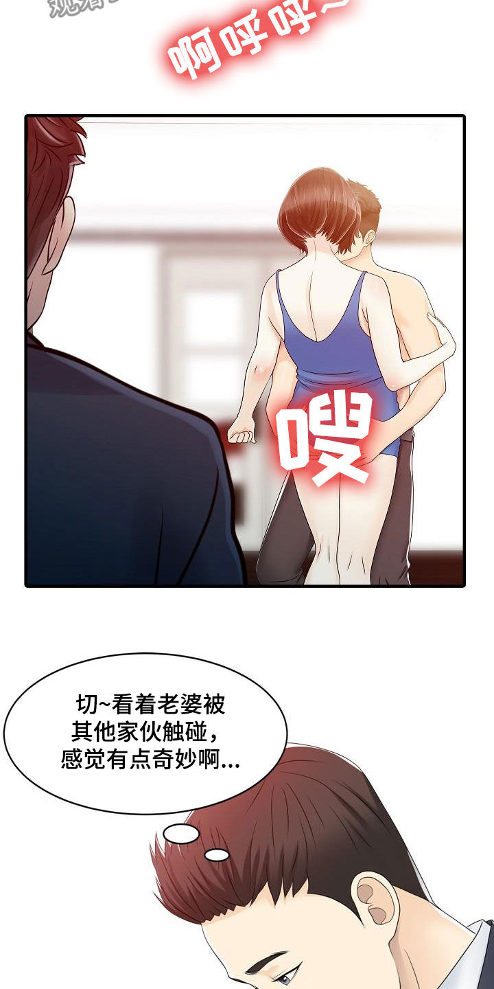 第57章：慢慢变坏6
