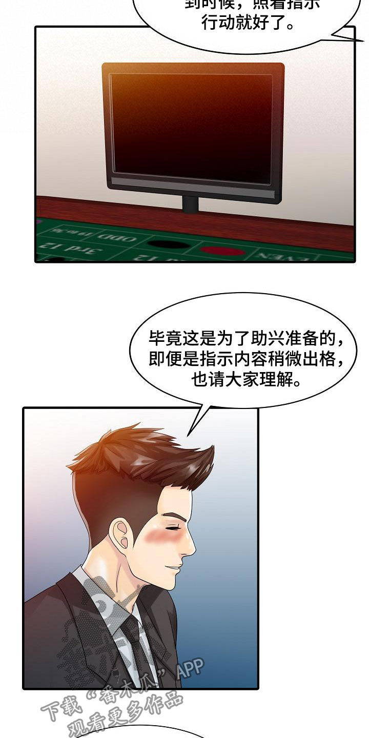 第55章：游戏11