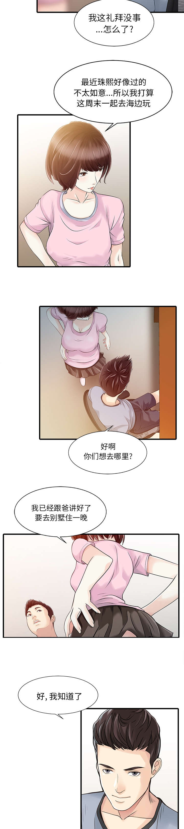 第18章：线索2