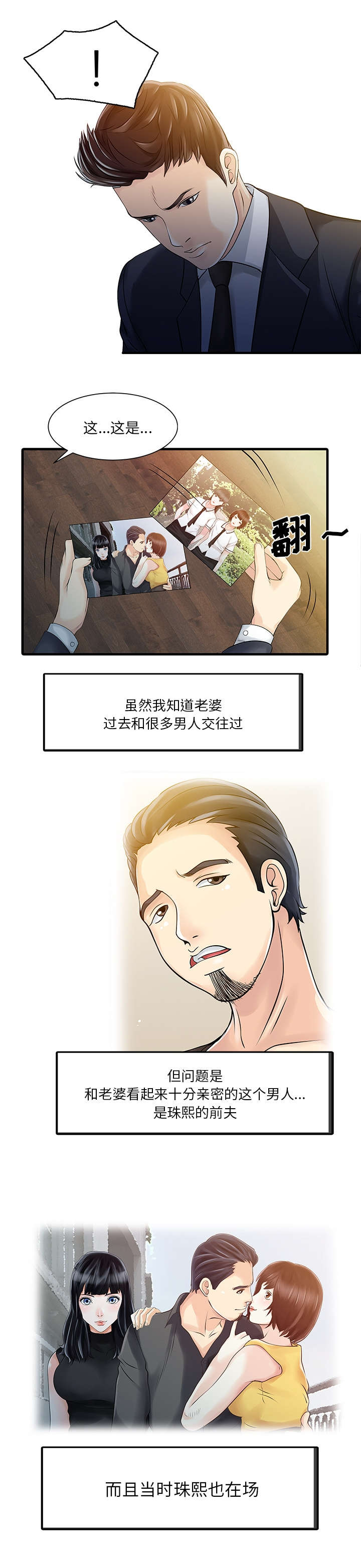 第14章：老照片7