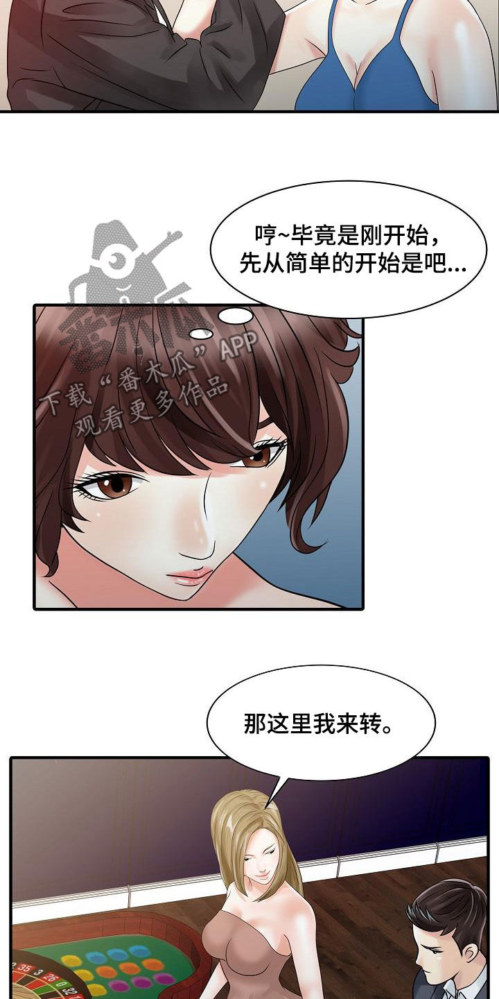 第56章：幕后操控1