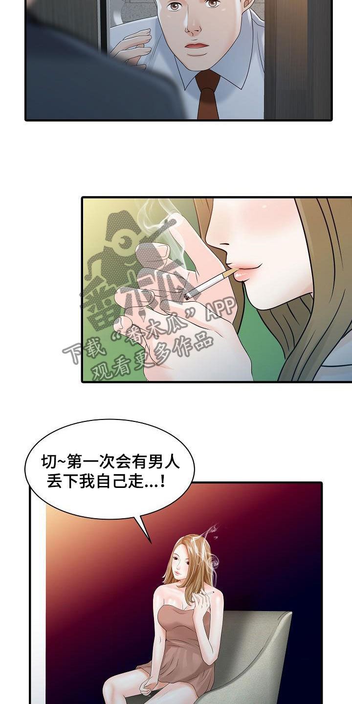 第59章：继续游戏10