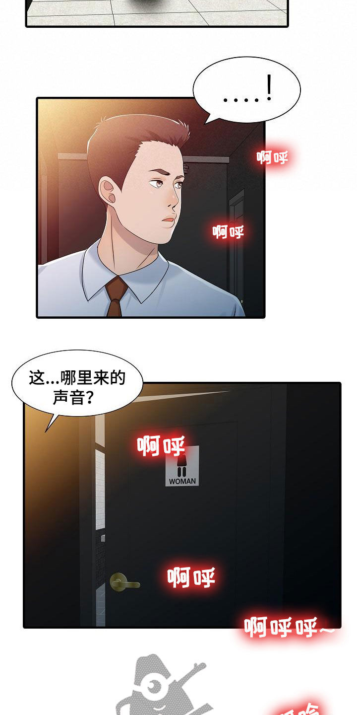 第59章：继续游戏2