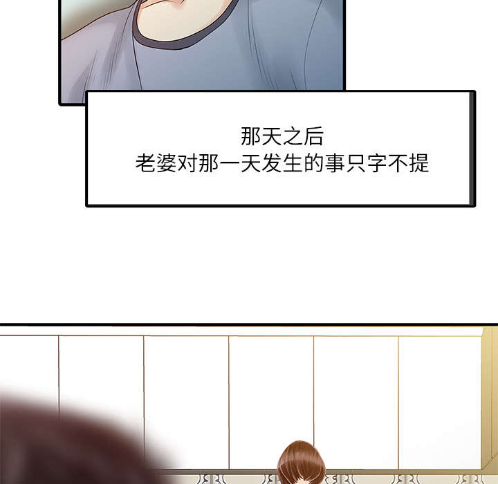 第41章：游戏结束30