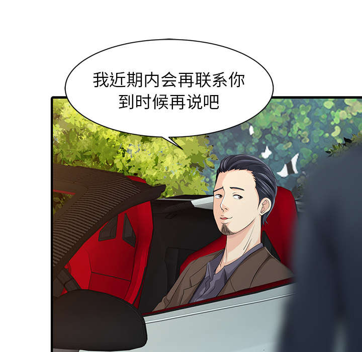 第24章：无法相信15