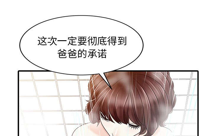 第30章：轰出门41