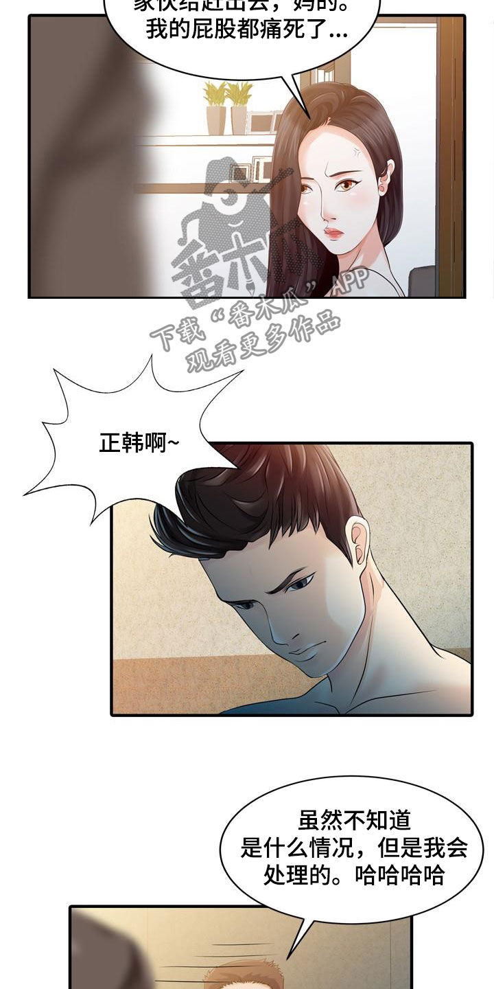 第46章：亲眼确认10