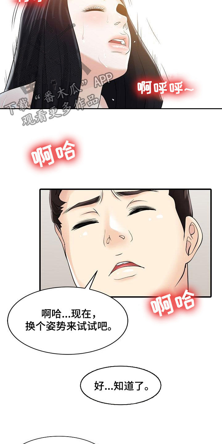 第63章：成功了11
