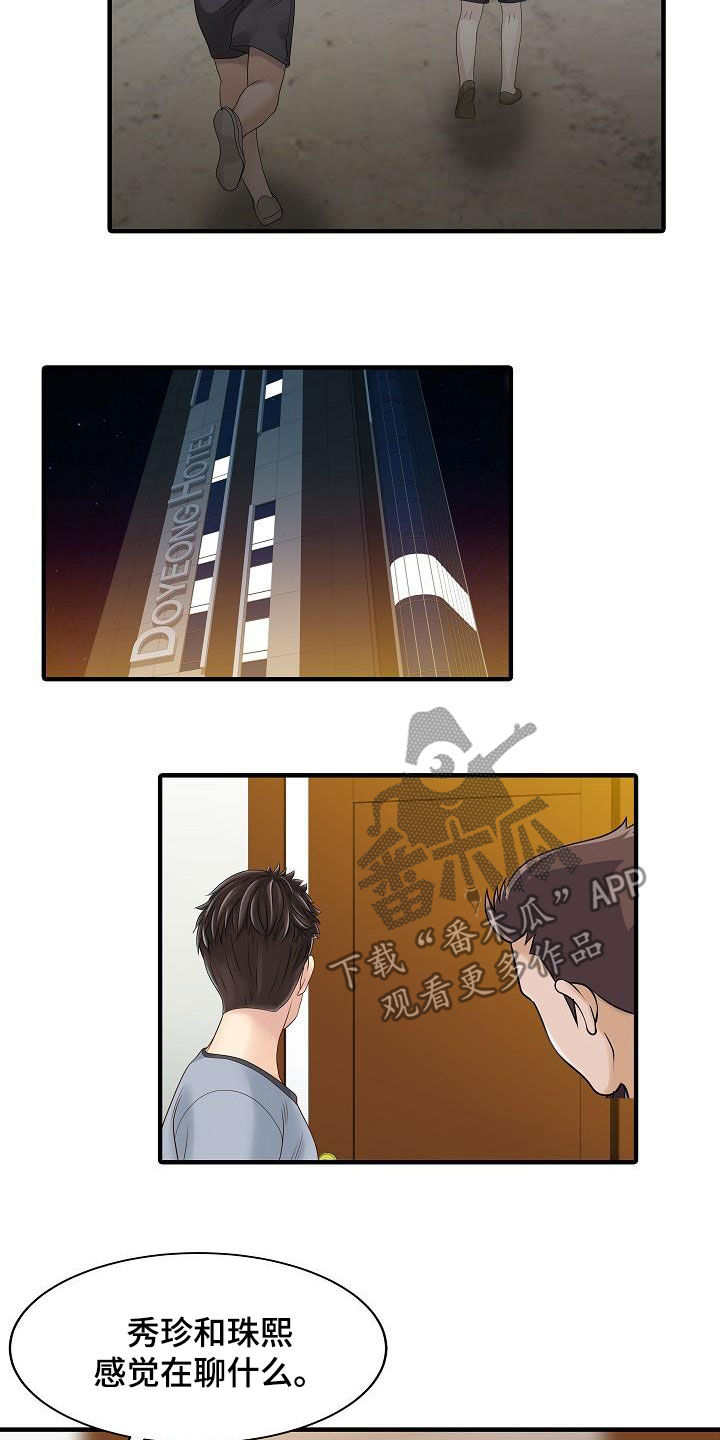 第53章：邀请2