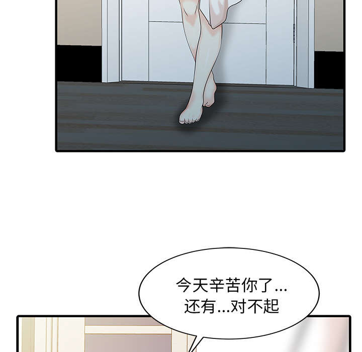 第31章：下药1