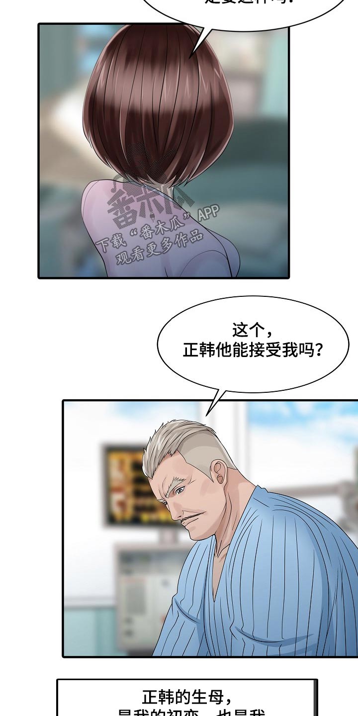 第62章：用意5