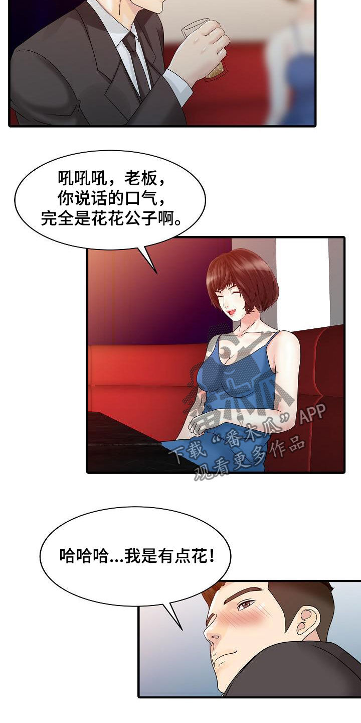 第55章：游戏1