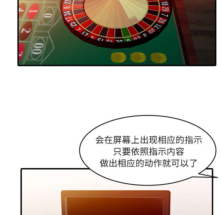第37章：国王游戏43