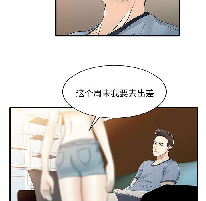 第41章：游戏结束34