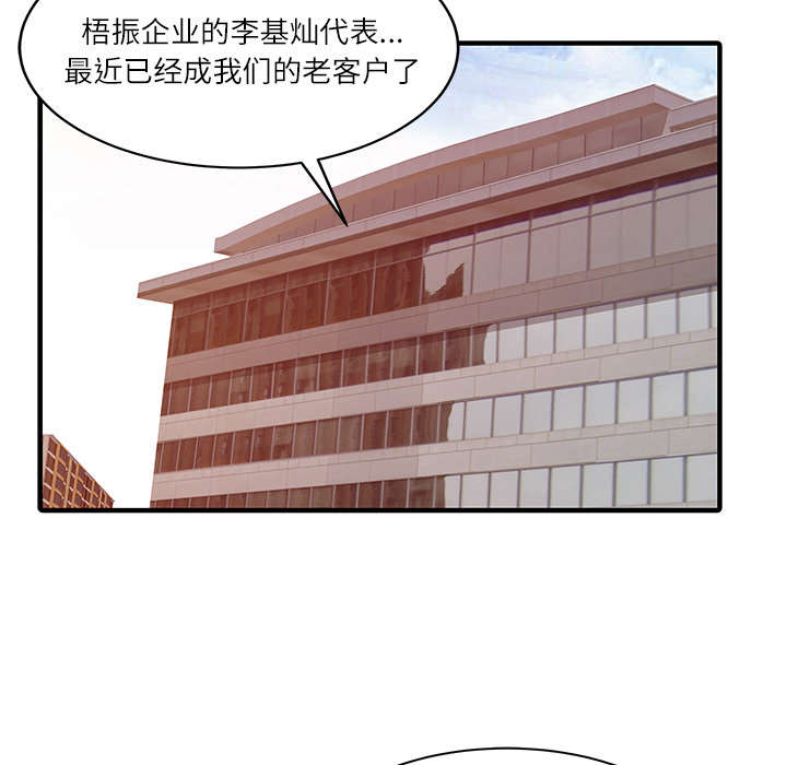 第36章：夫妻邀约16
