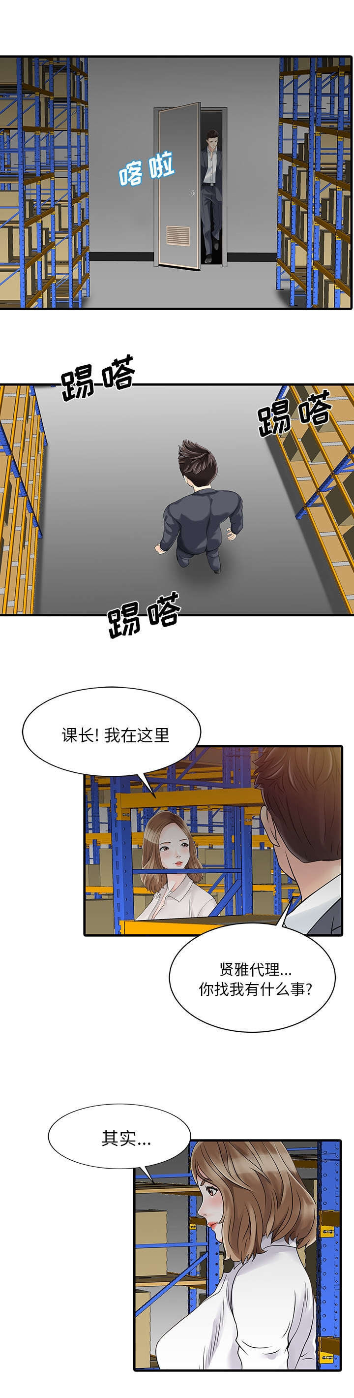 第12章：搬走8