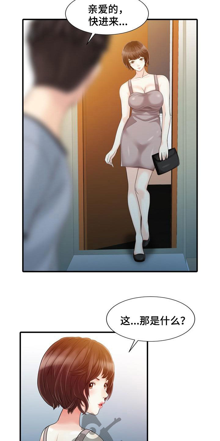 第42章：了解真相12