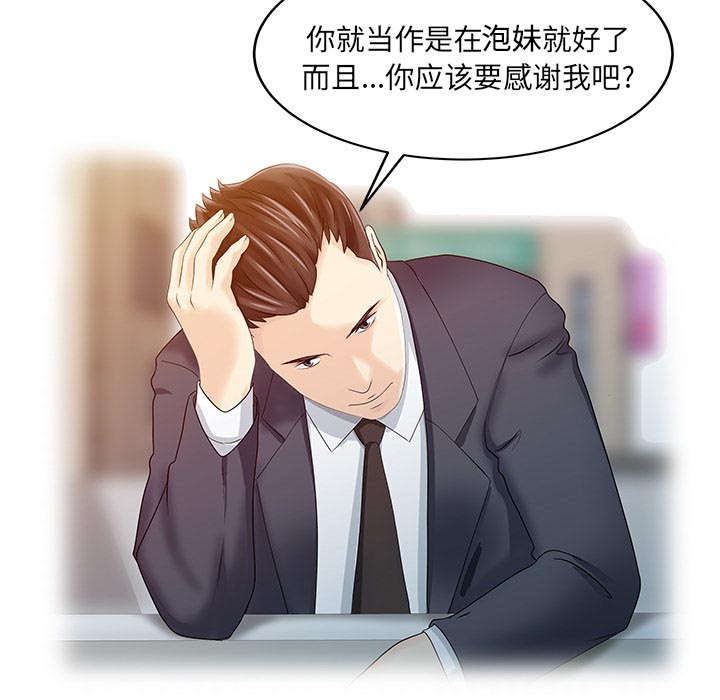 第33章：计划28